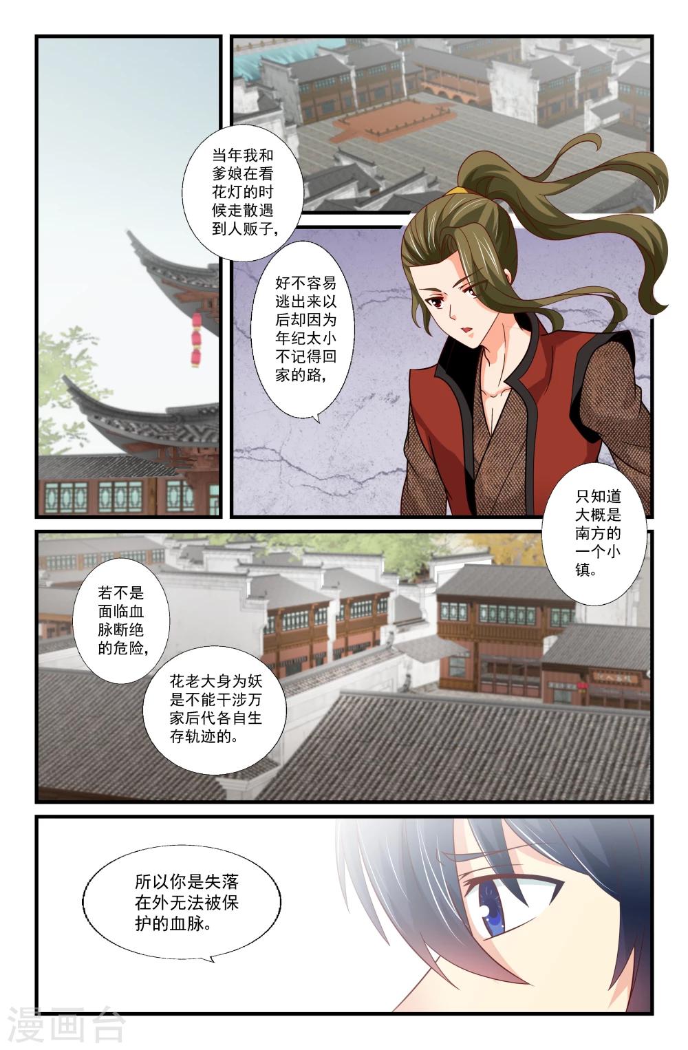 第68话-第68话