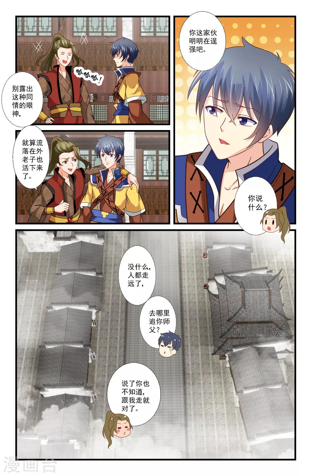 第68话-第68话
