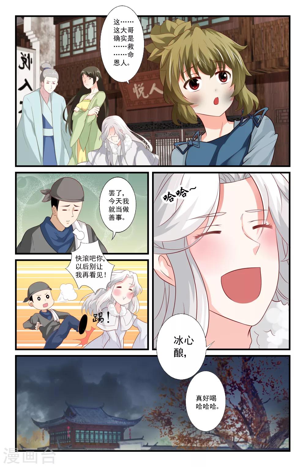 第70话-第70话