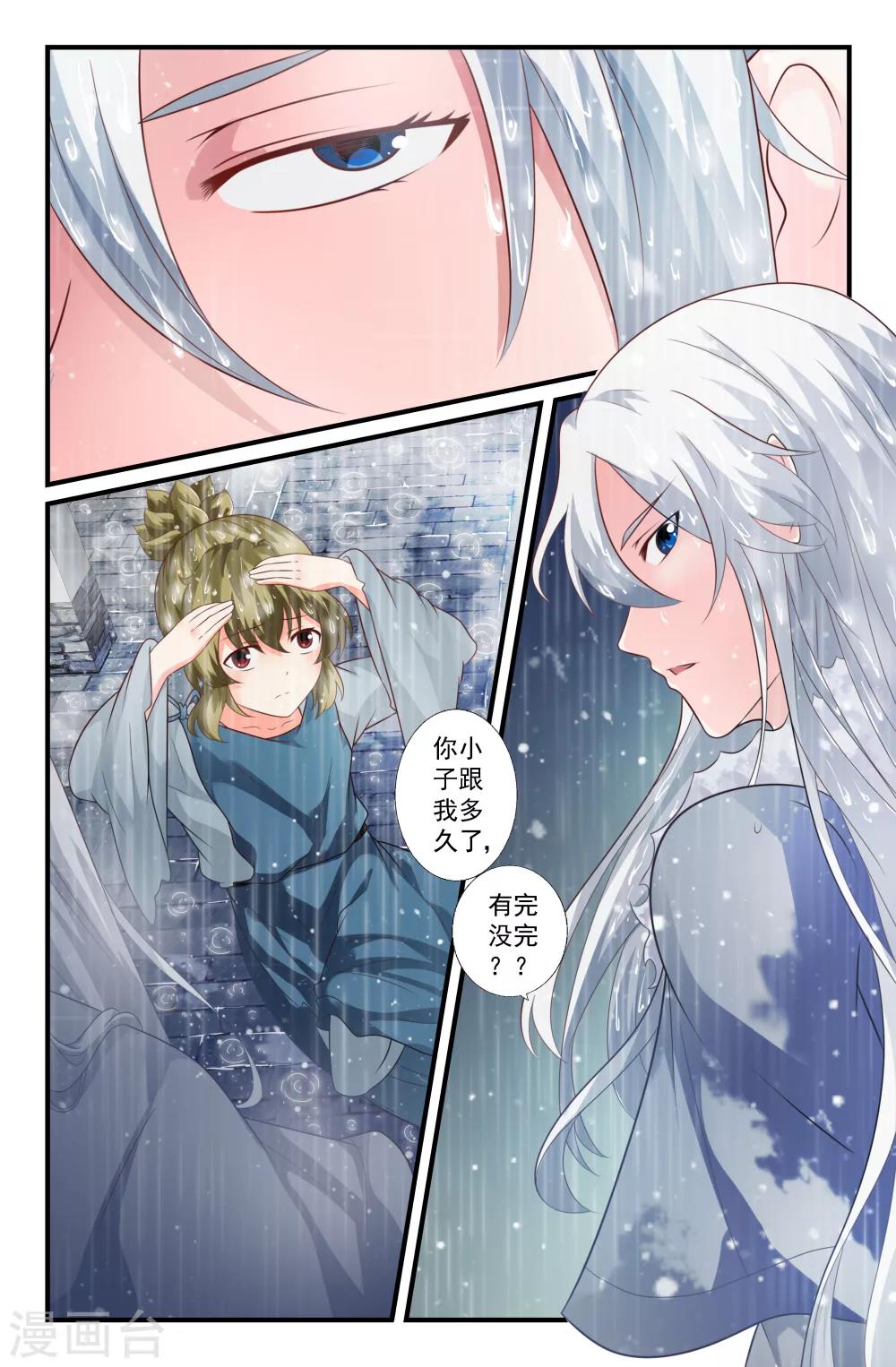 第70话-第70话