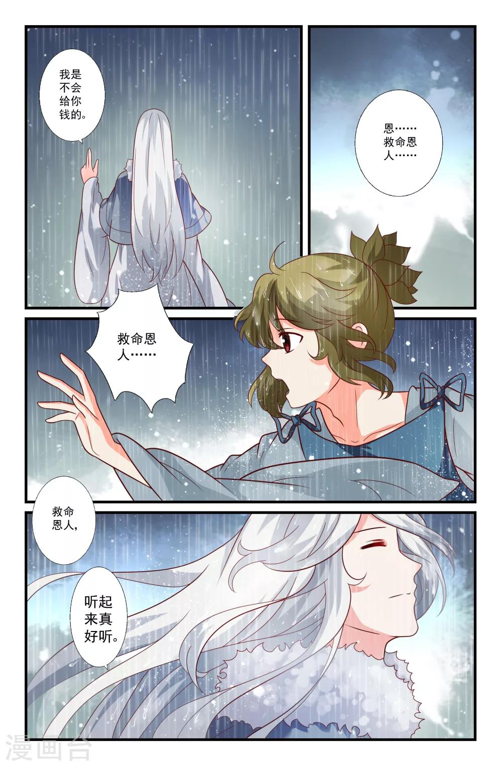 第70话-第70话