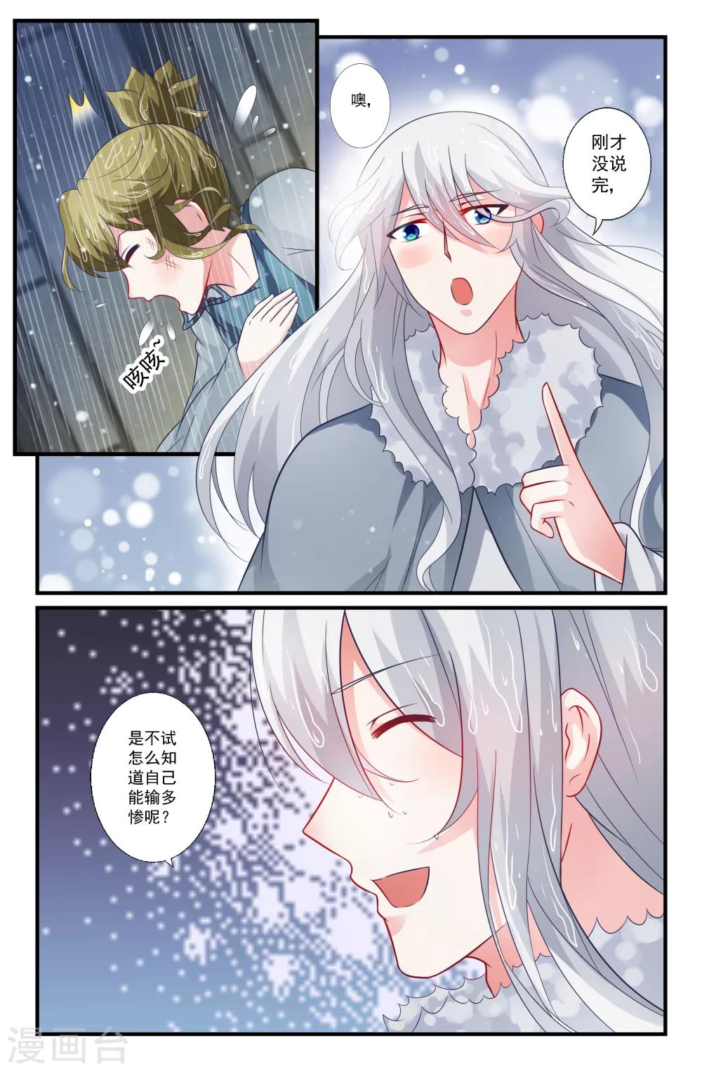 第72话-第72话