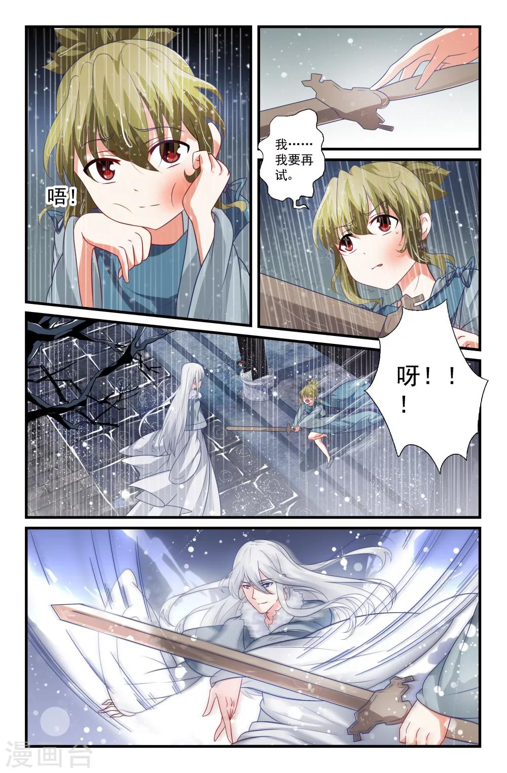 第72话-第72话