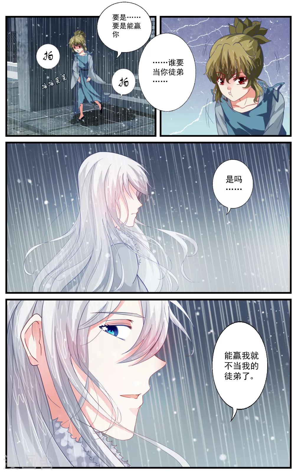 第74话-第74话