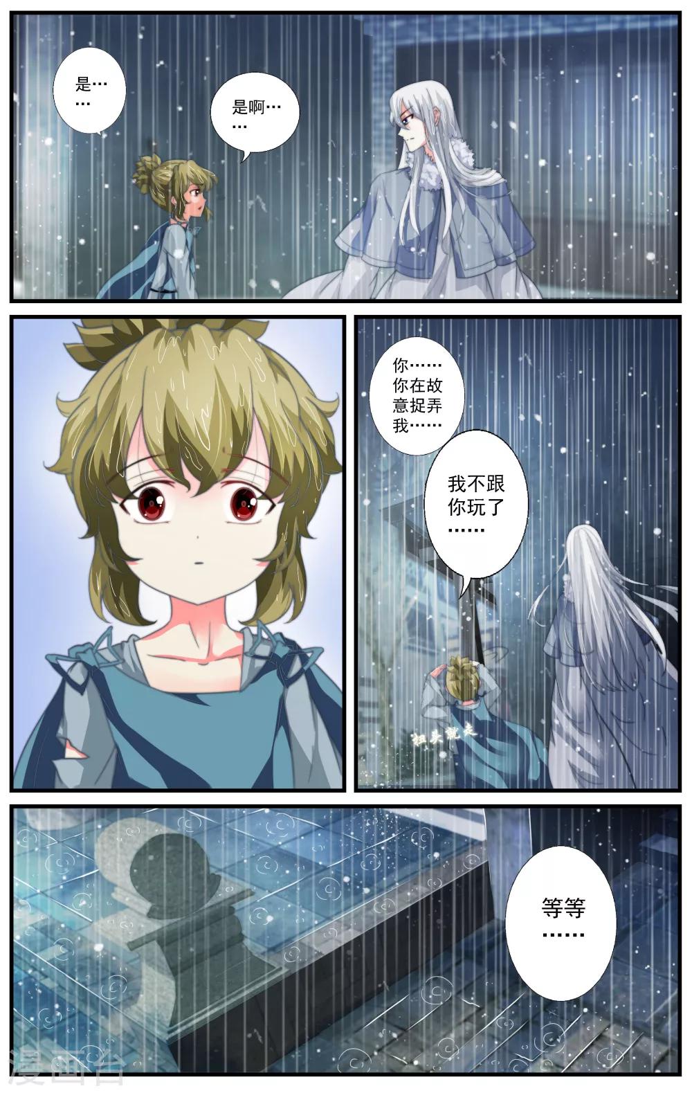 第74话-第74话