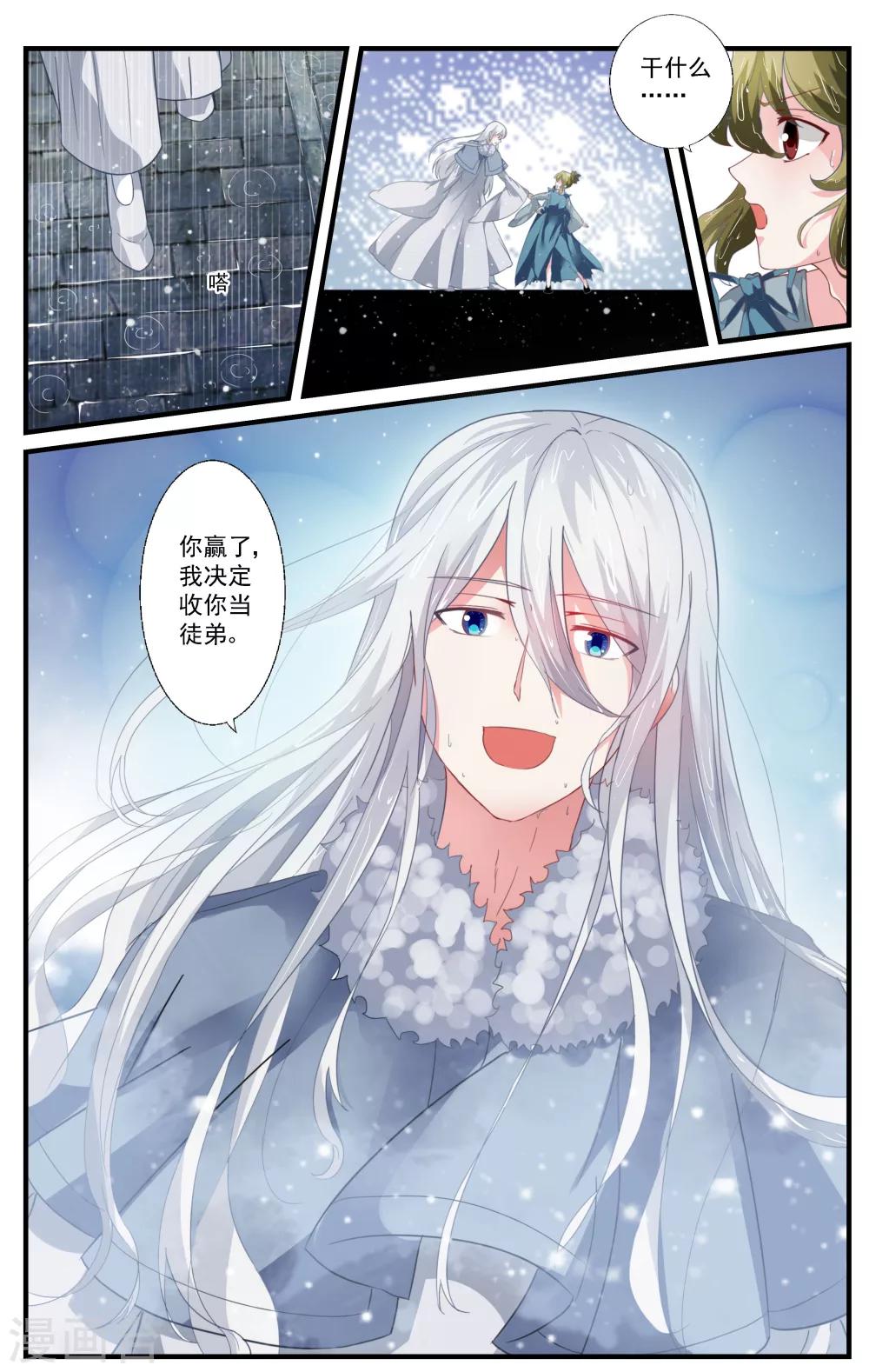第74话-第74话