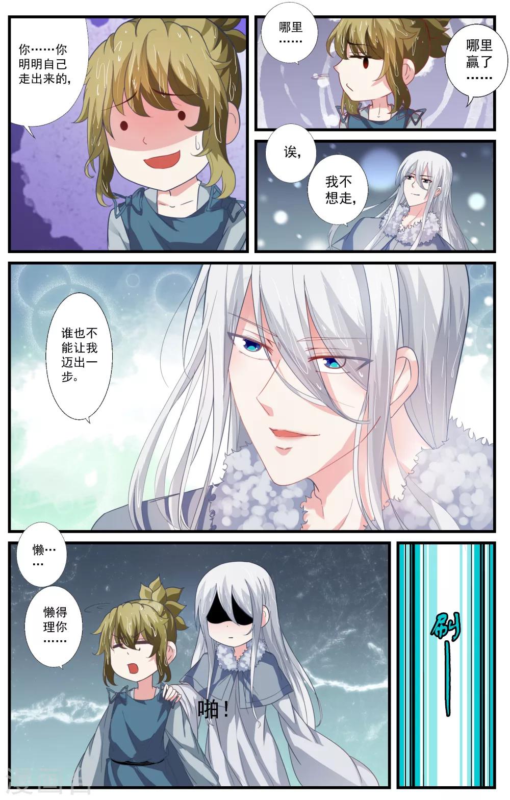 第74话-第74话
