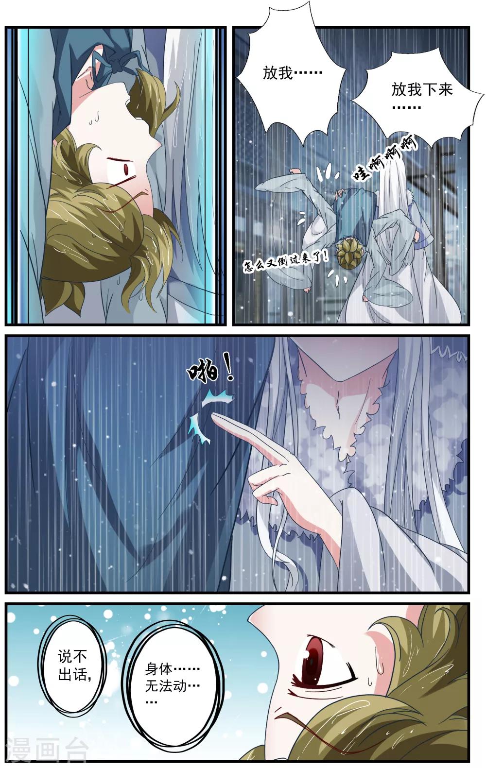 第74话-第74话