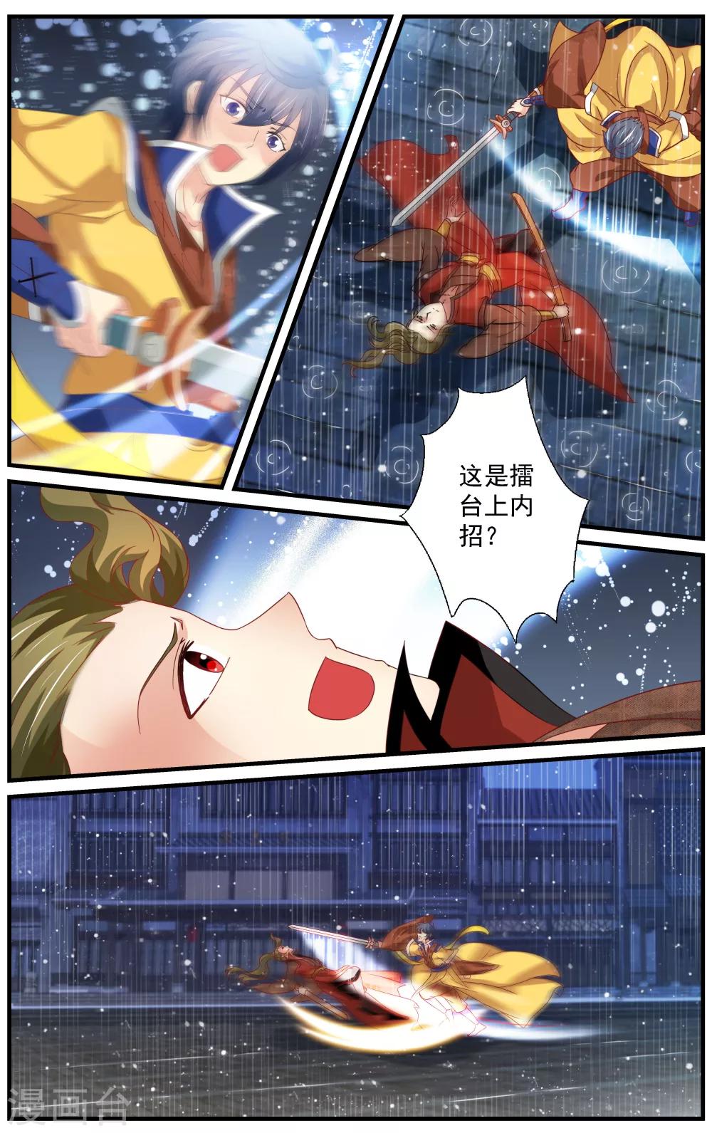 第76话-第76话