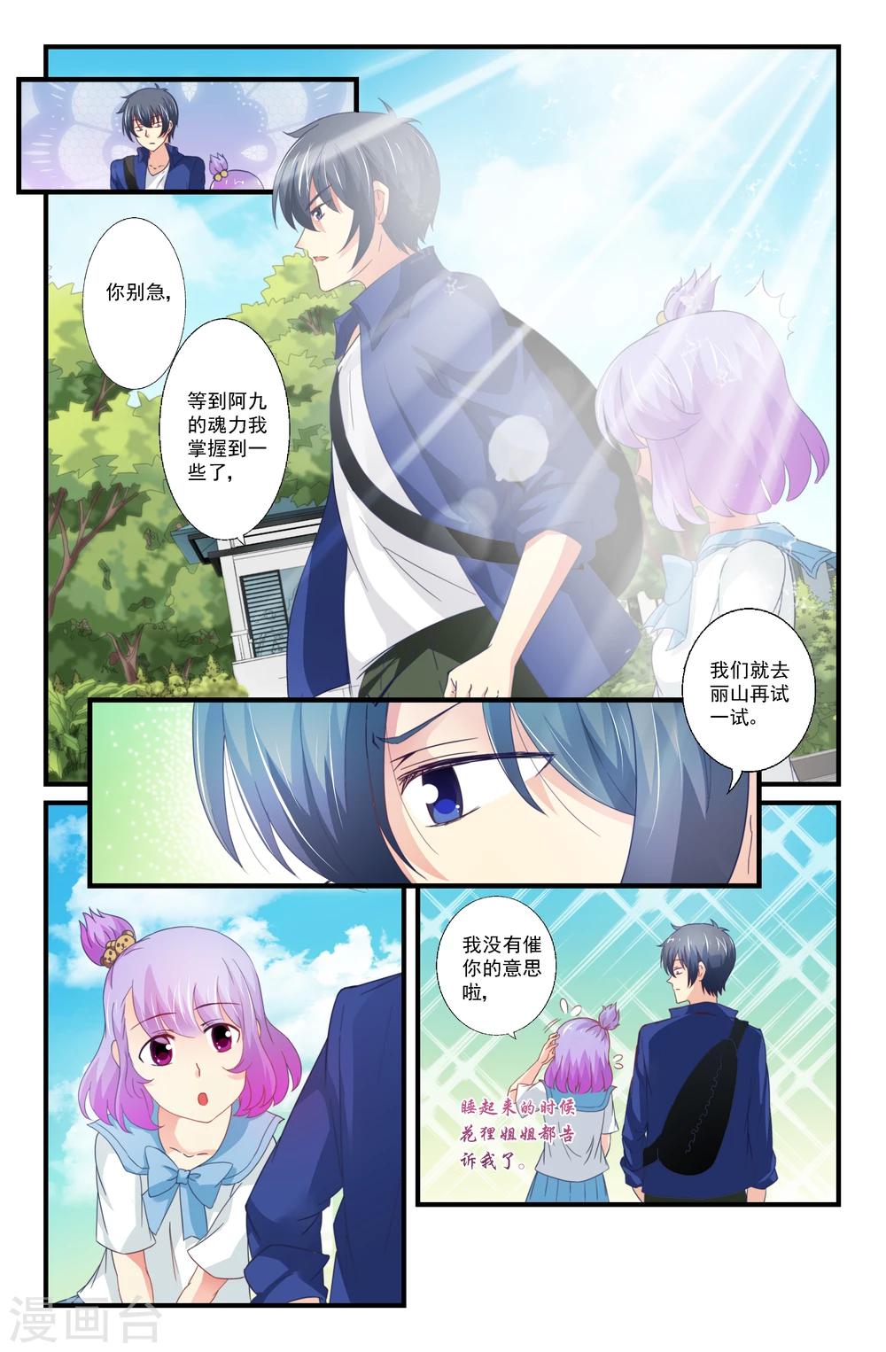 第78话-第78话