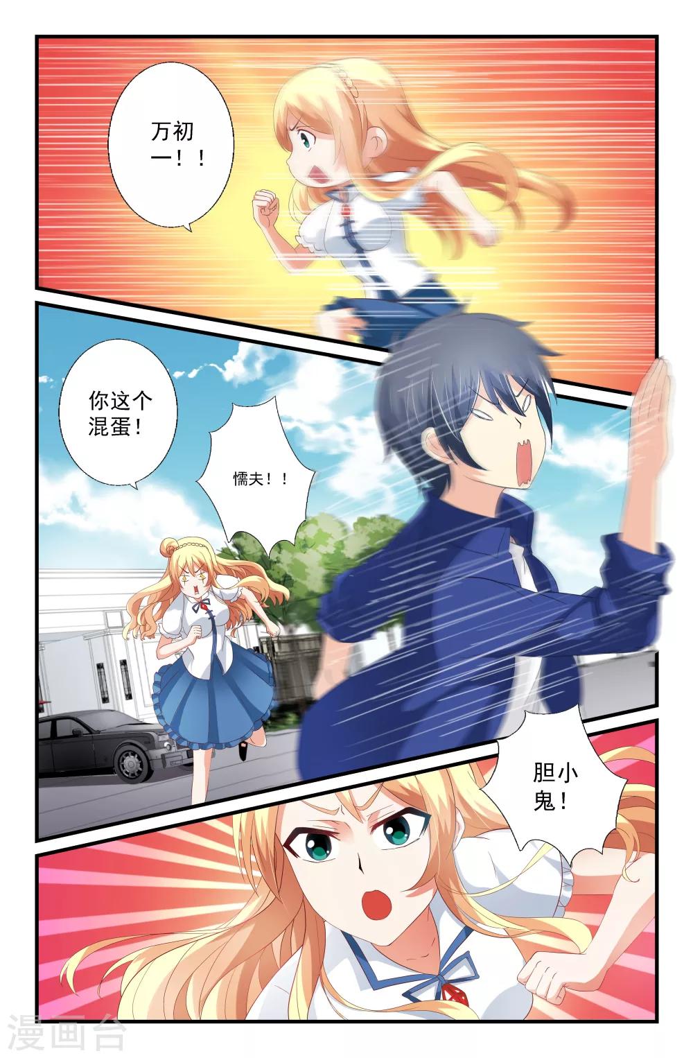 第78话-第78话