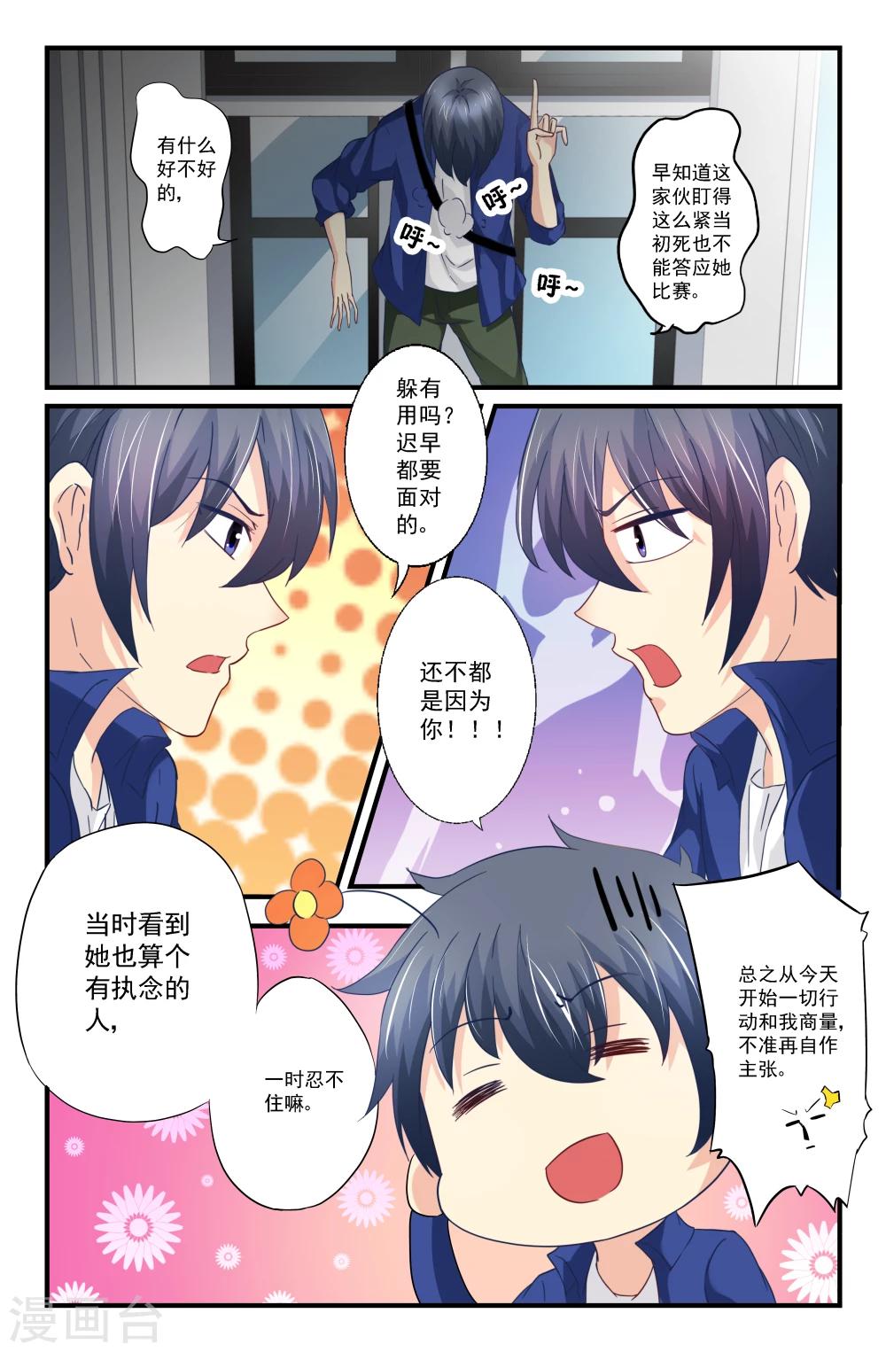 第78话-第78话