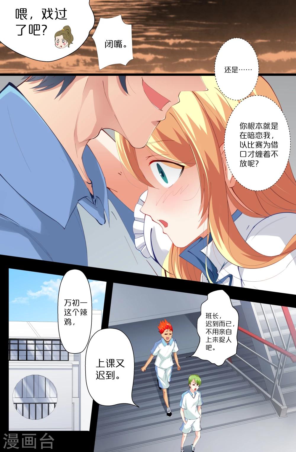 第80话-第80话