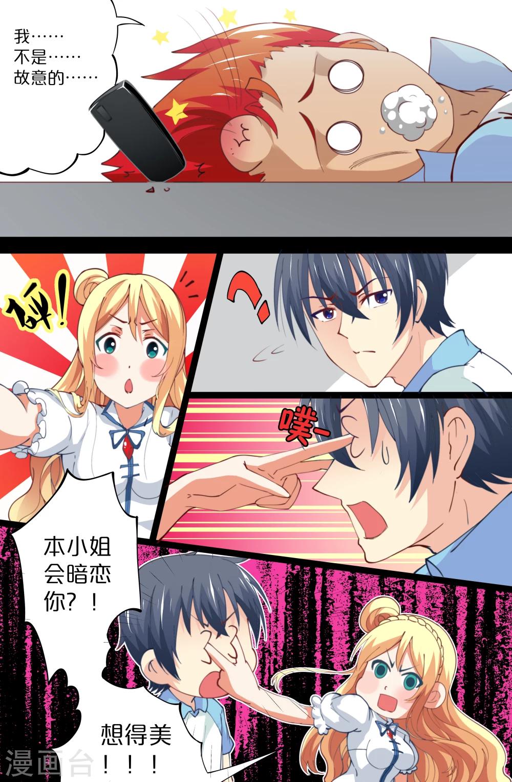第80话-第80话
