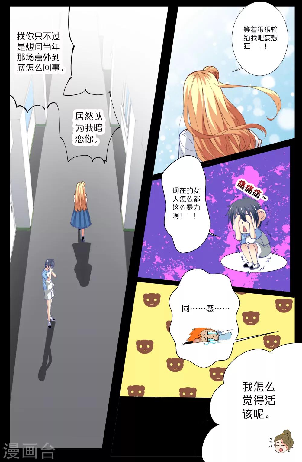 第80话-第80话