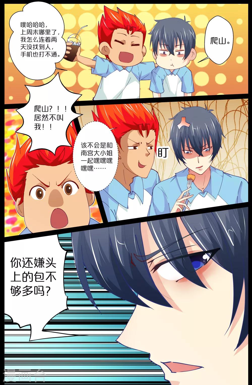 第80话-第80话