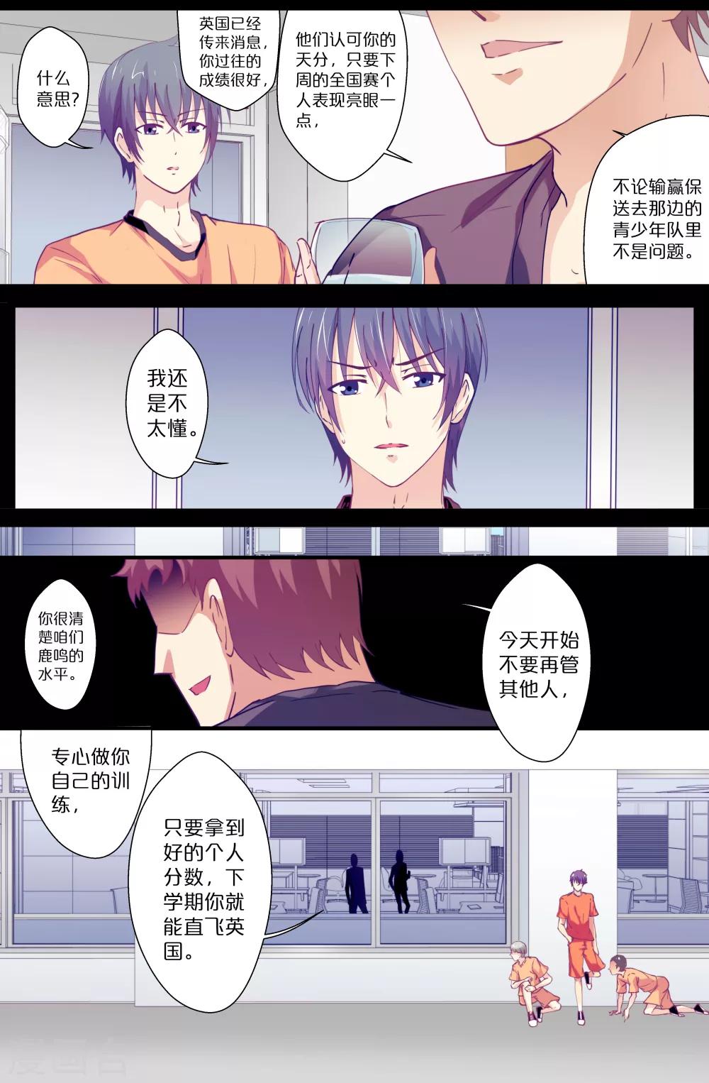 第82话-第82话
