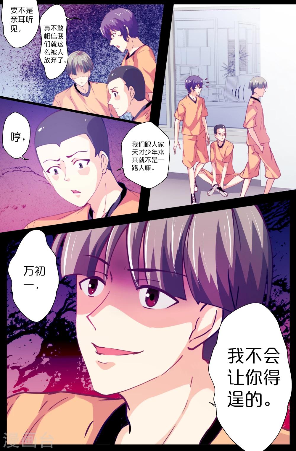 第82话-第82话