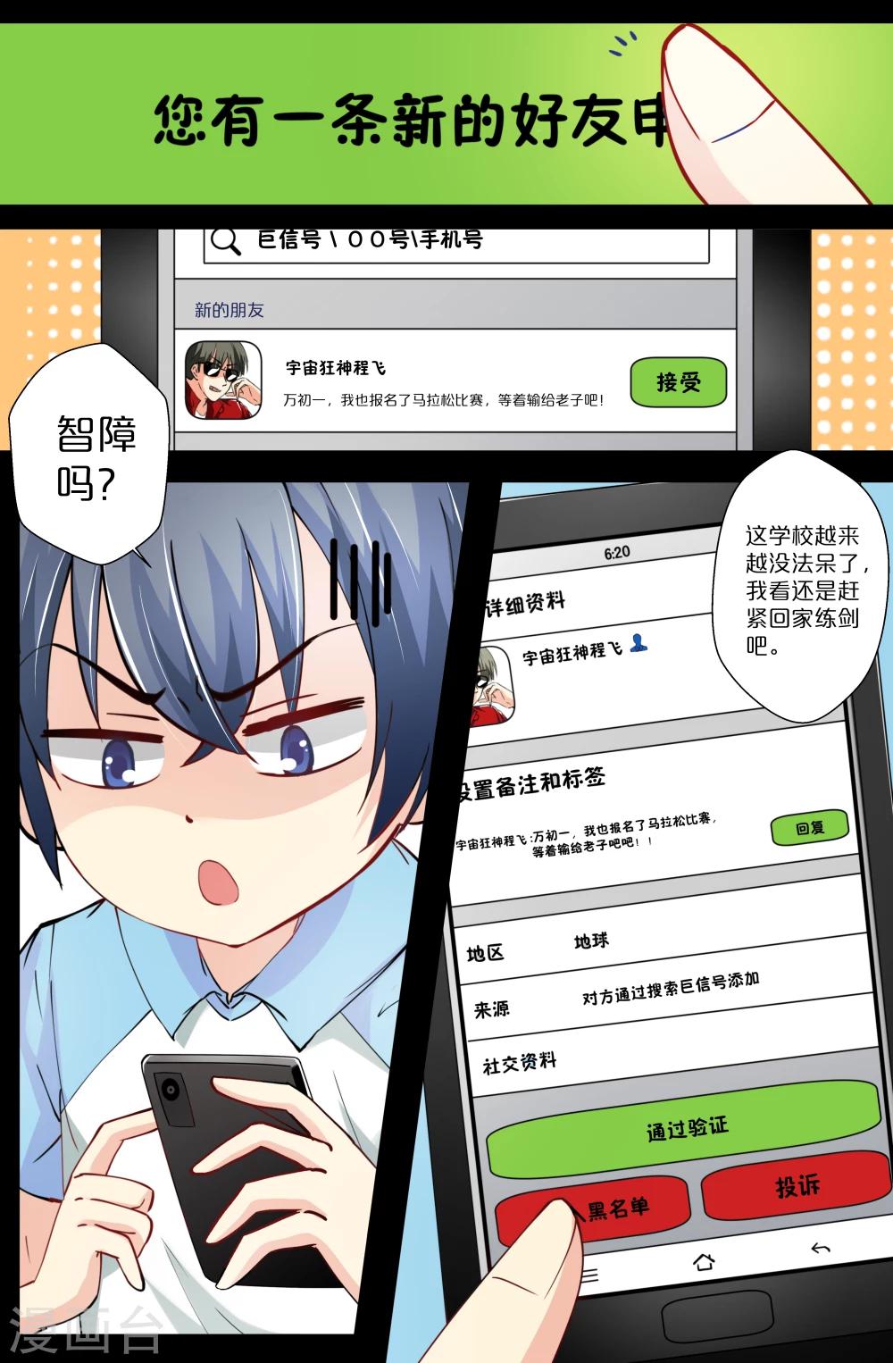 第84话-第84话