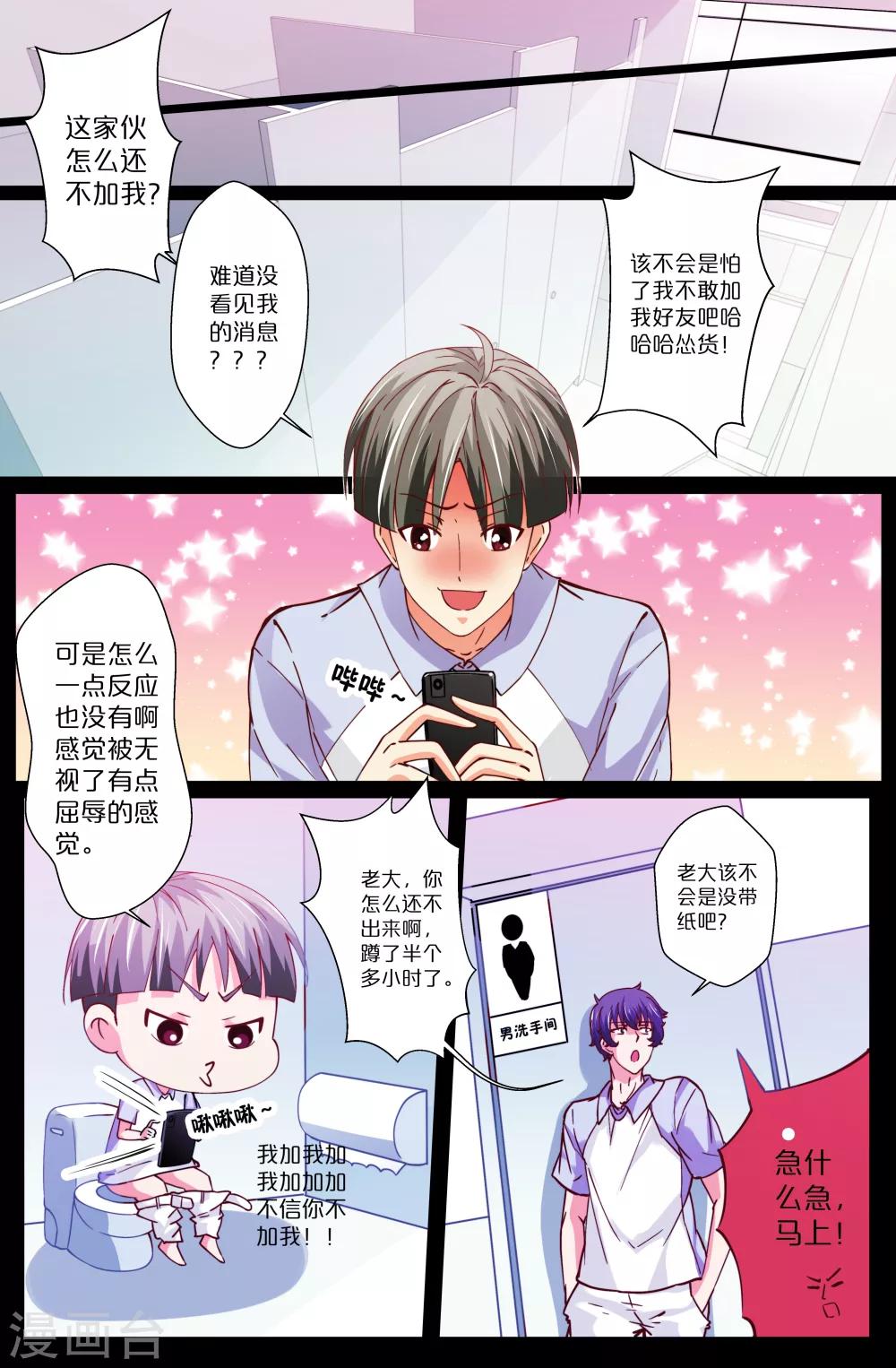 第84话-第84话