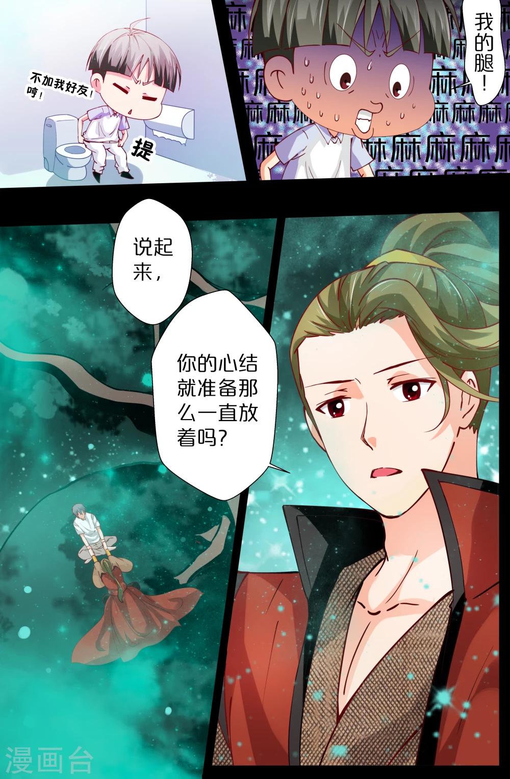 第84话-第84话