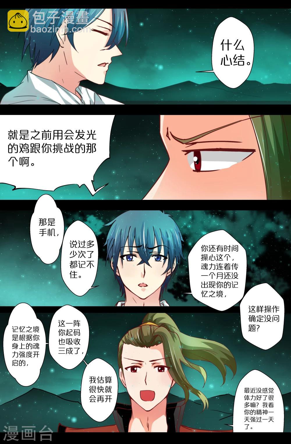 第84话-第84话
