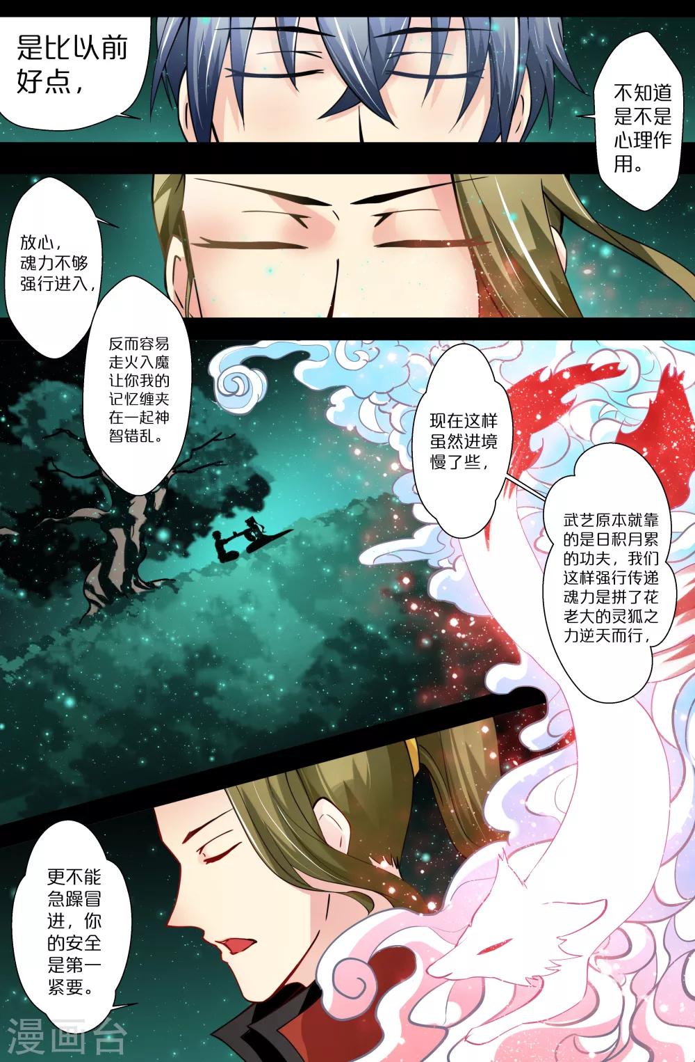 第84话-第84话