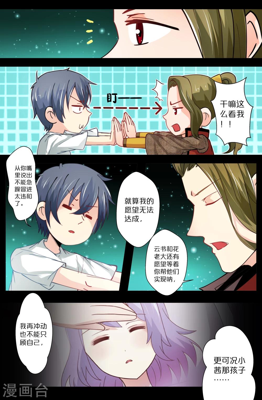 第84话-第84话
