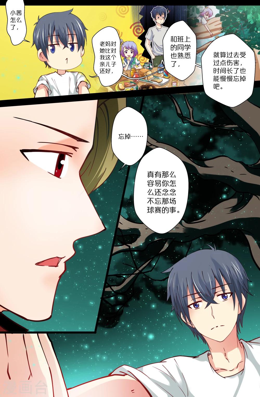 第84话-第84话
