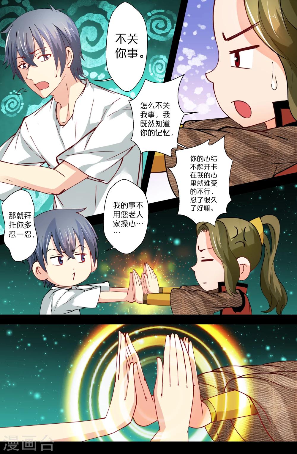 第84话-第84话