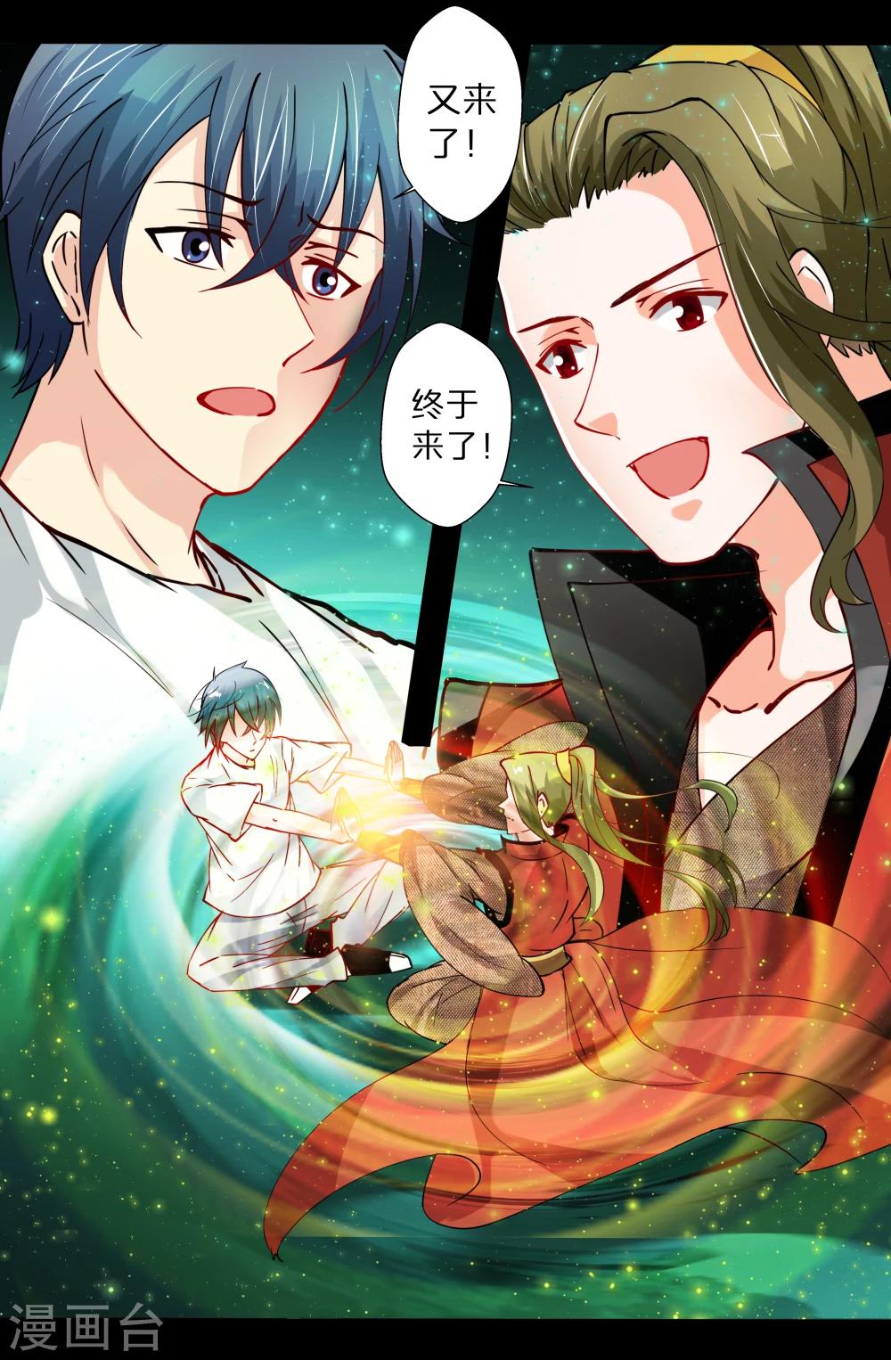 第84话-第84话