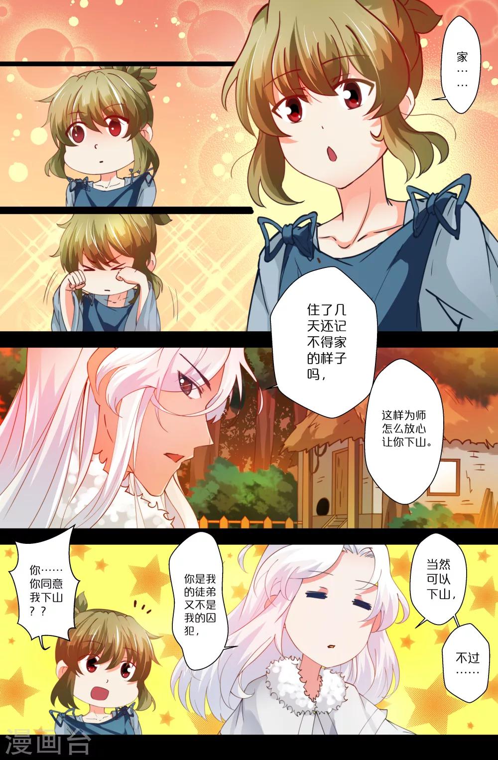 第86话-第86话