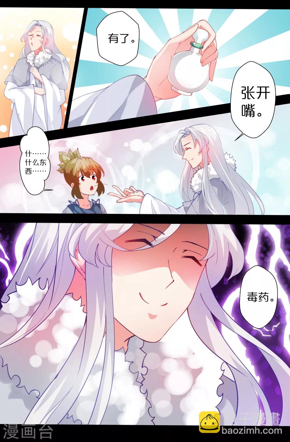 第86话-第86话