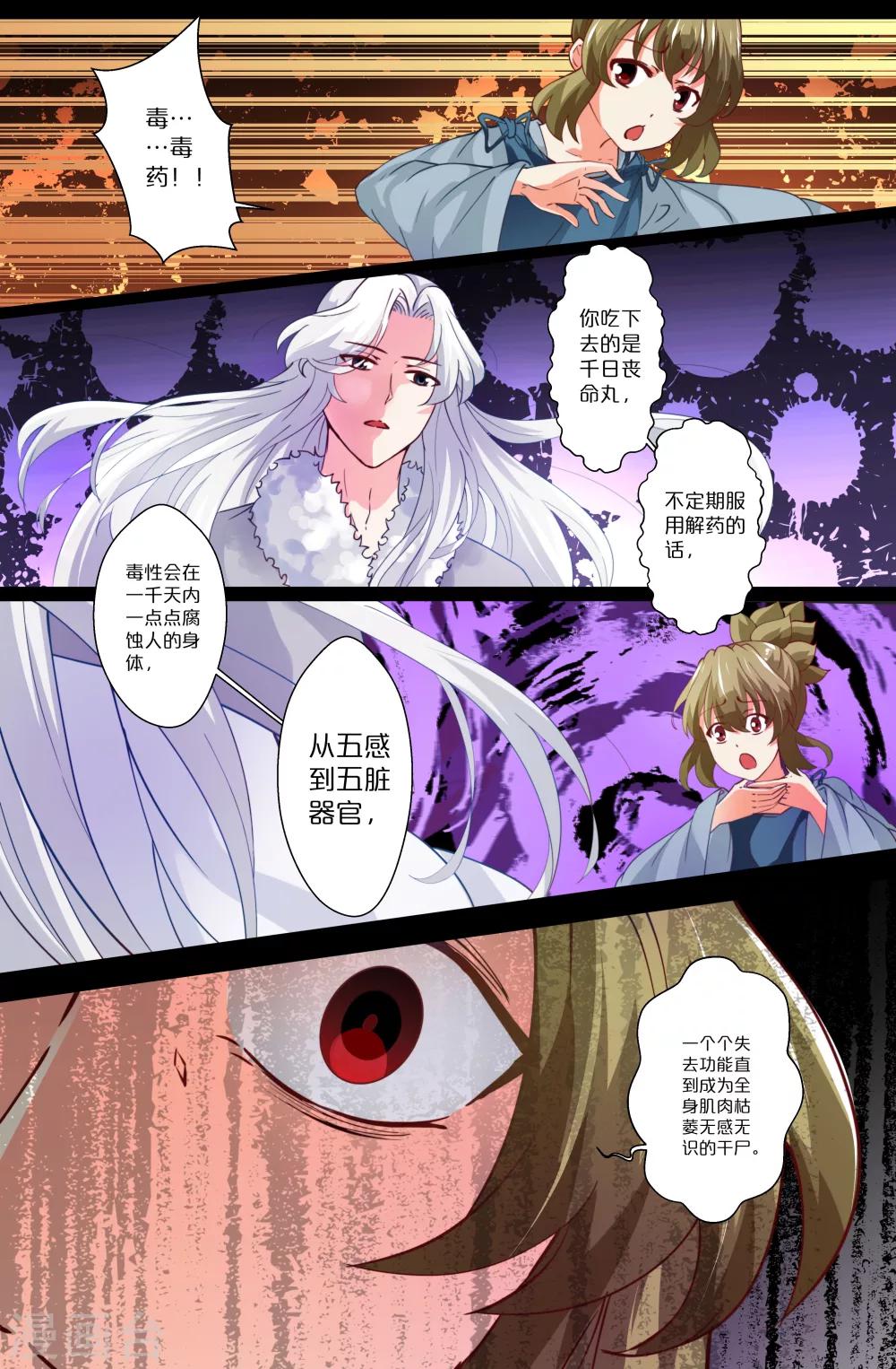 第86话-第86话