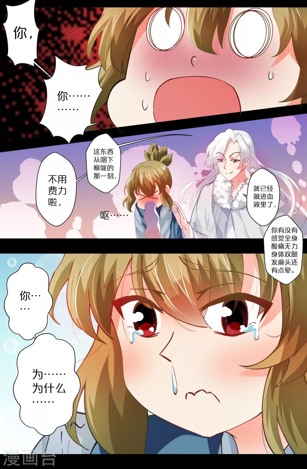 第86话-第86话