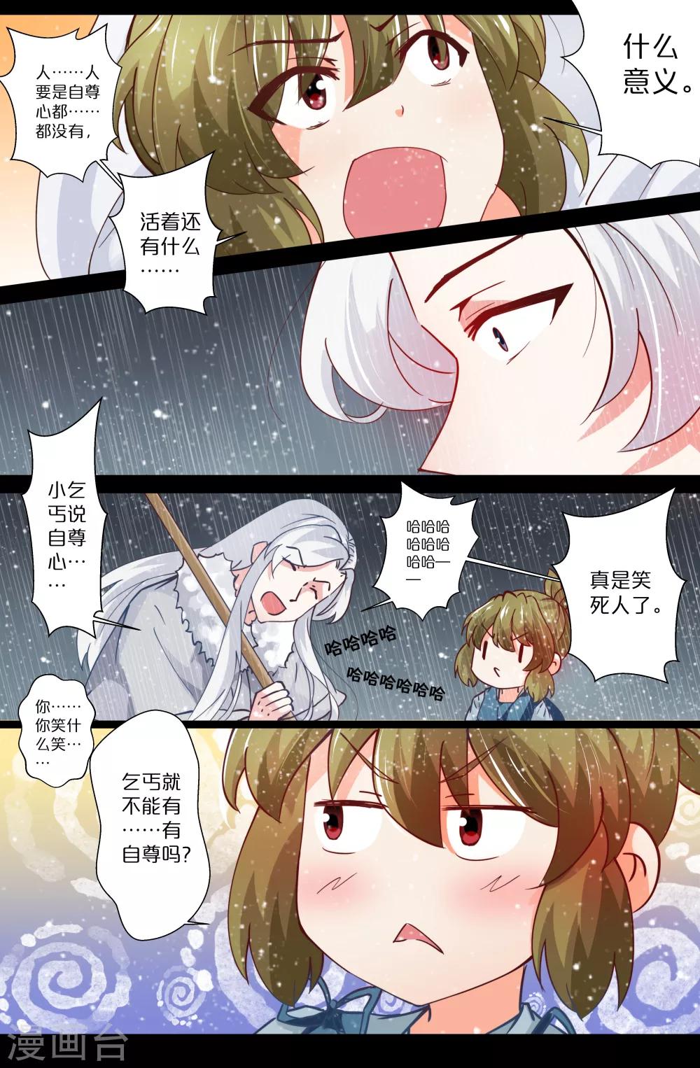 第88话-第88话