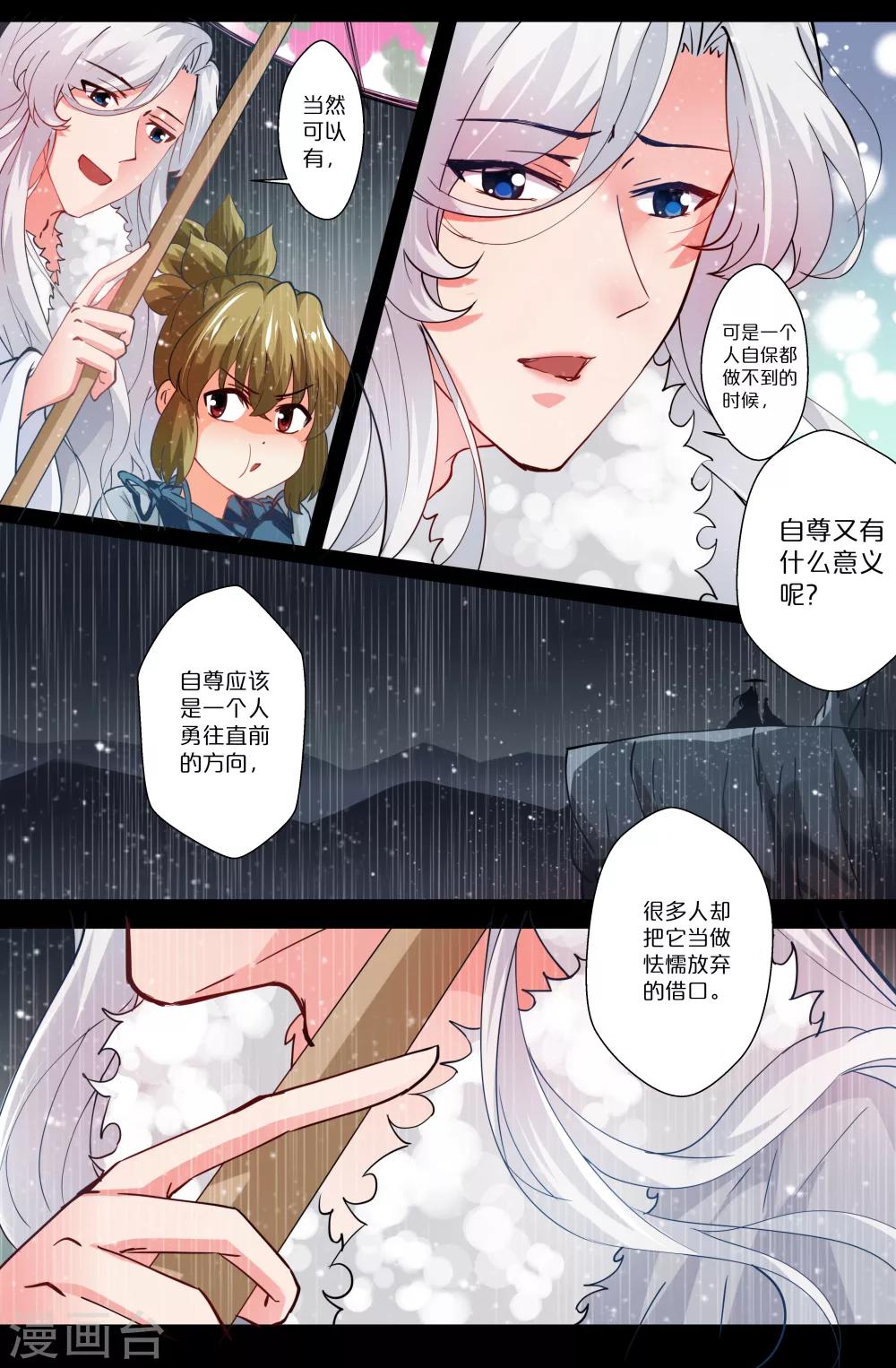 第88话-第88话