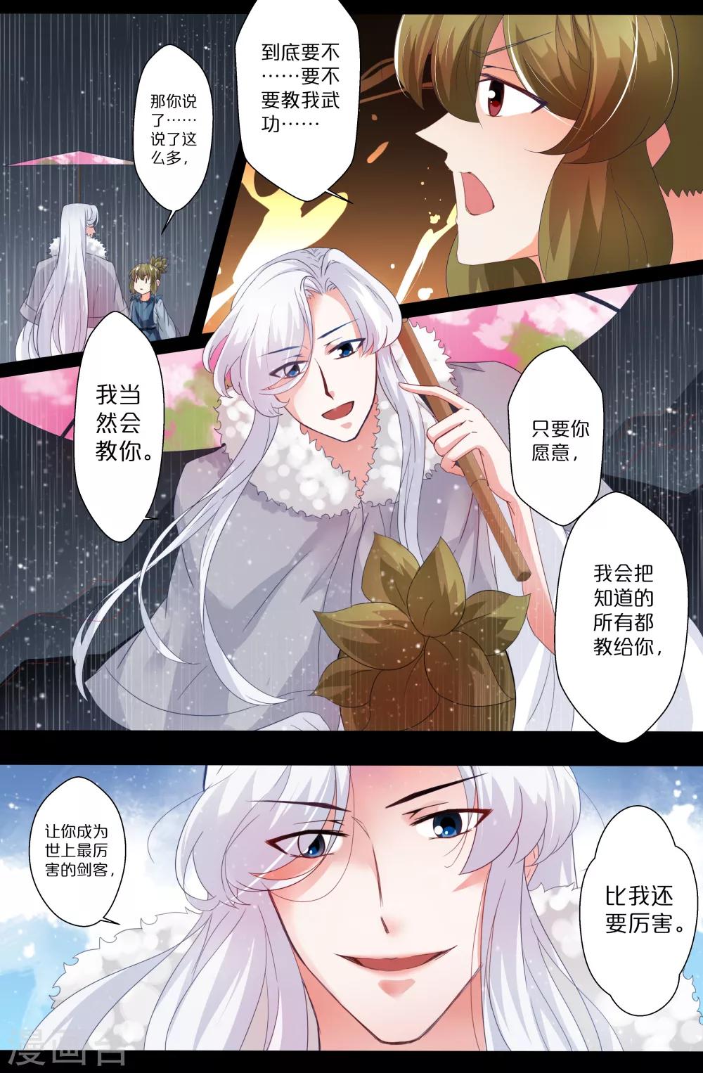 第88话-第88话