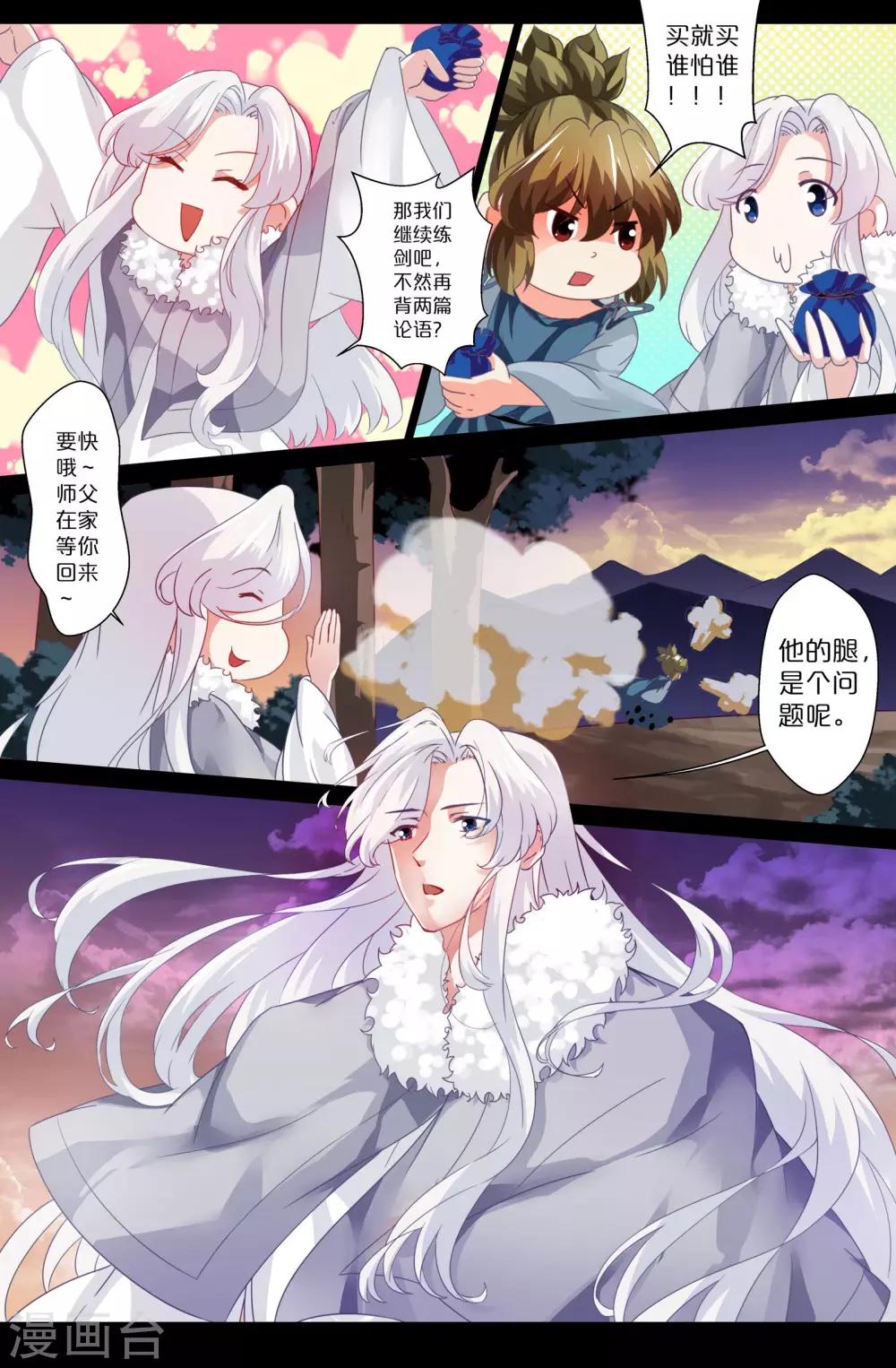 第90话-第90话