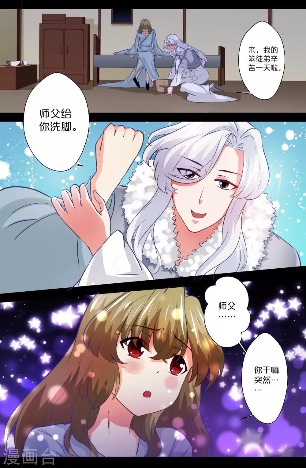 第90话-第90话