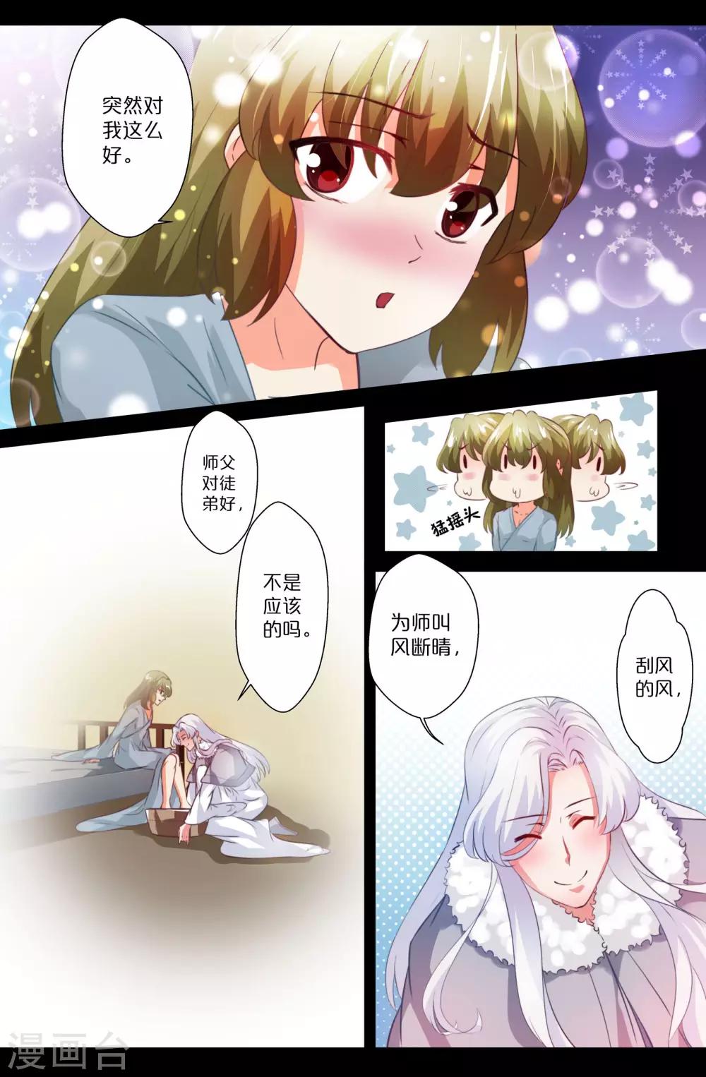 第90话-第90话