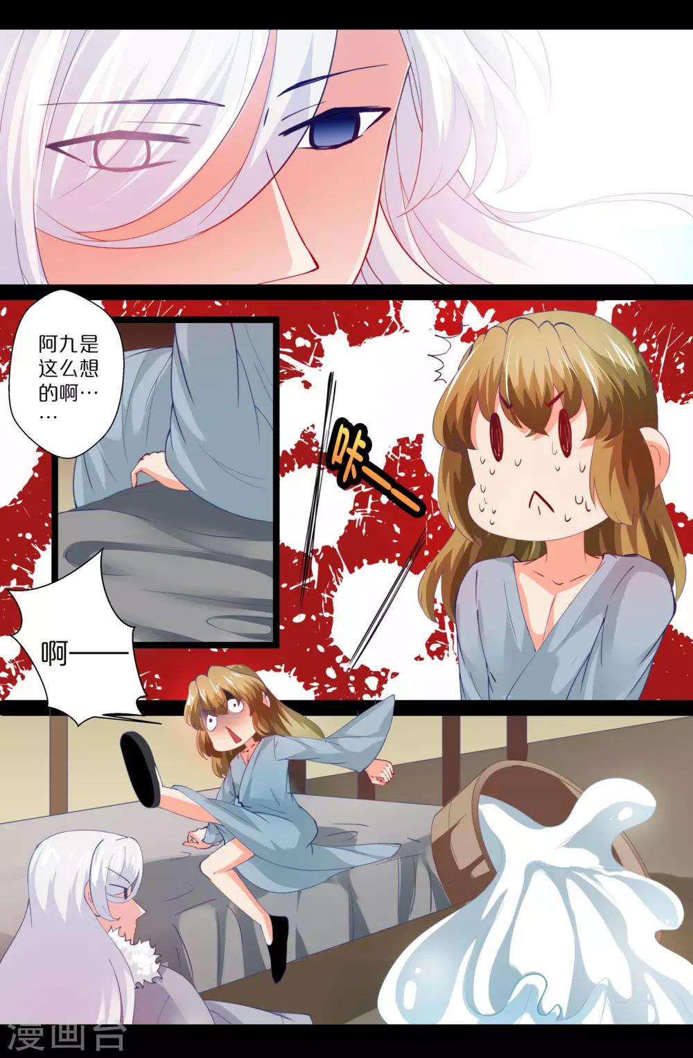 第90话-第90话