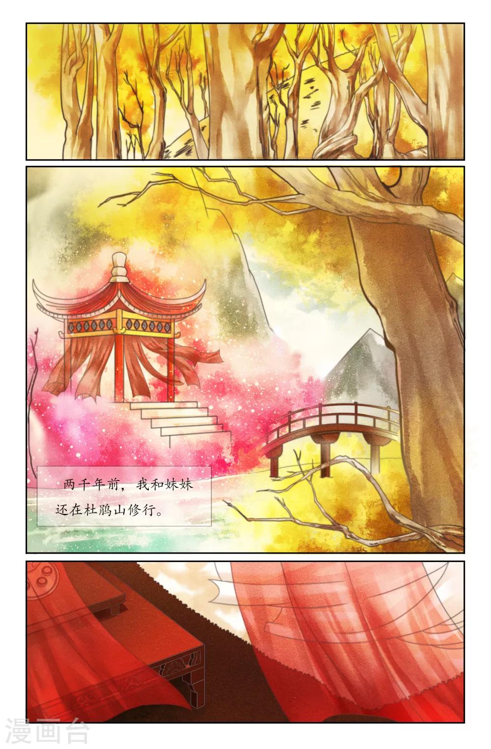 第10回 出发！-第10话