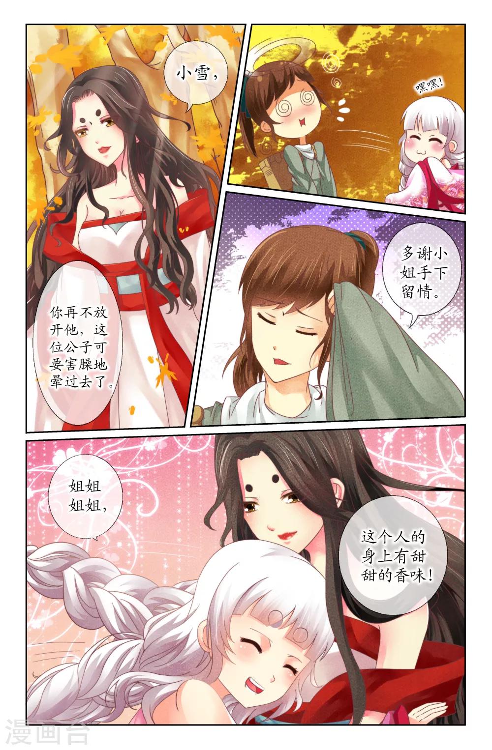 第10回 出发！-第10话