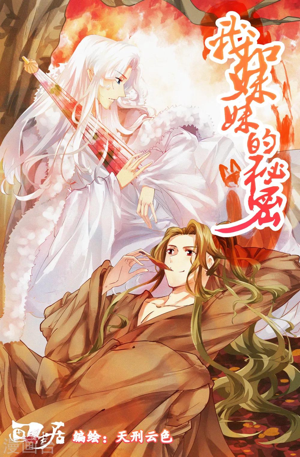 第92话-第92话