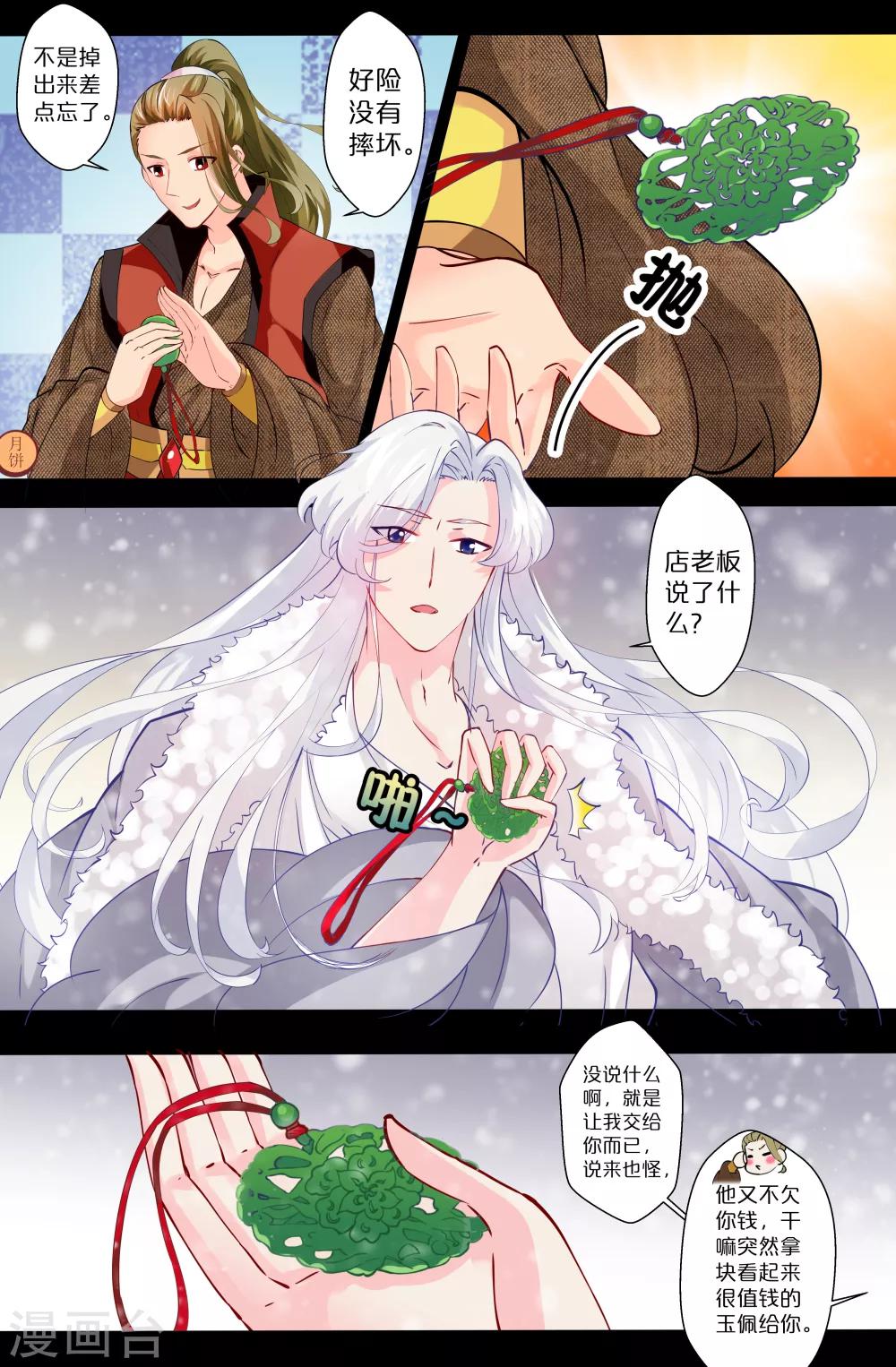 第94话-第94话
