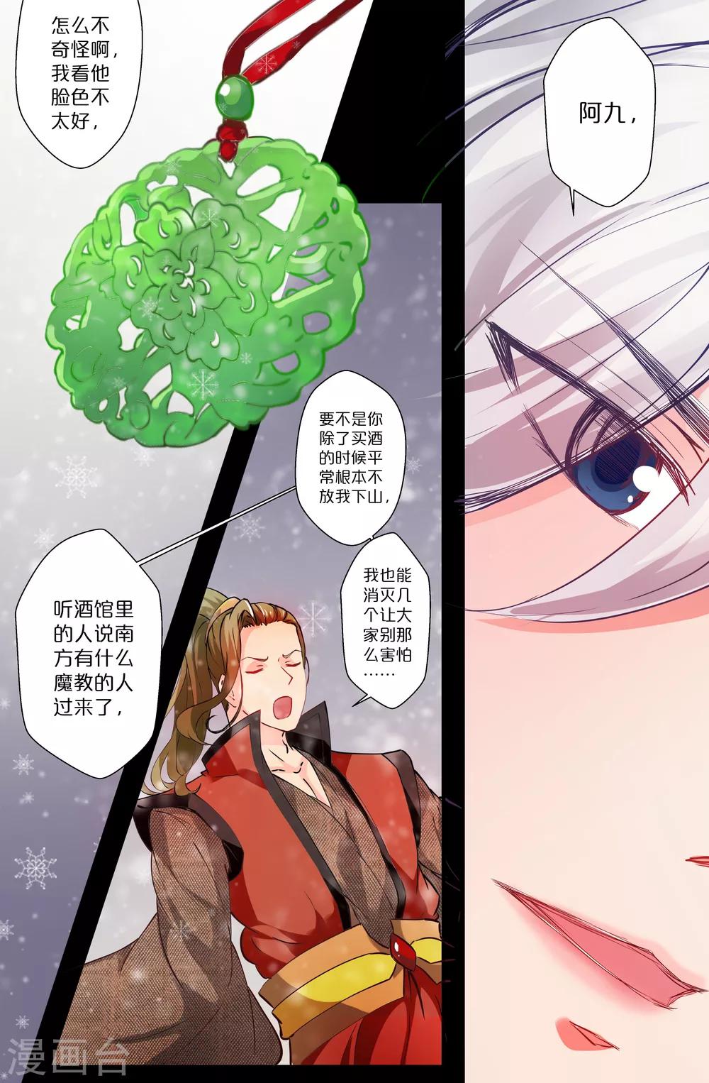第94话-第94话