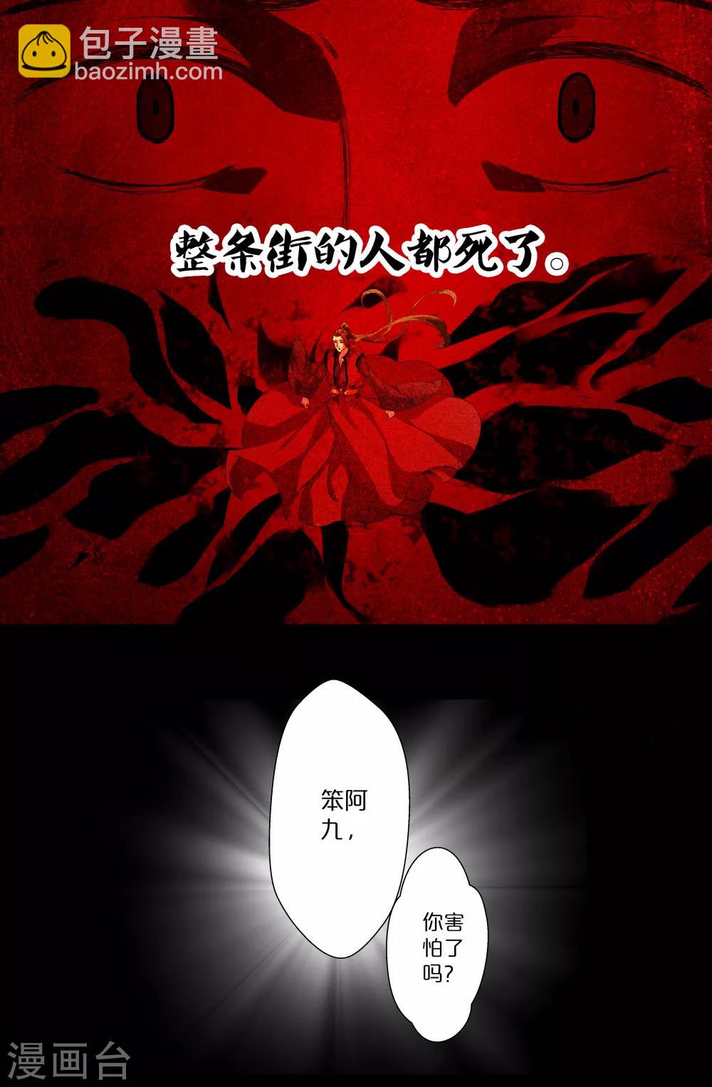 第100话 香气-第100话