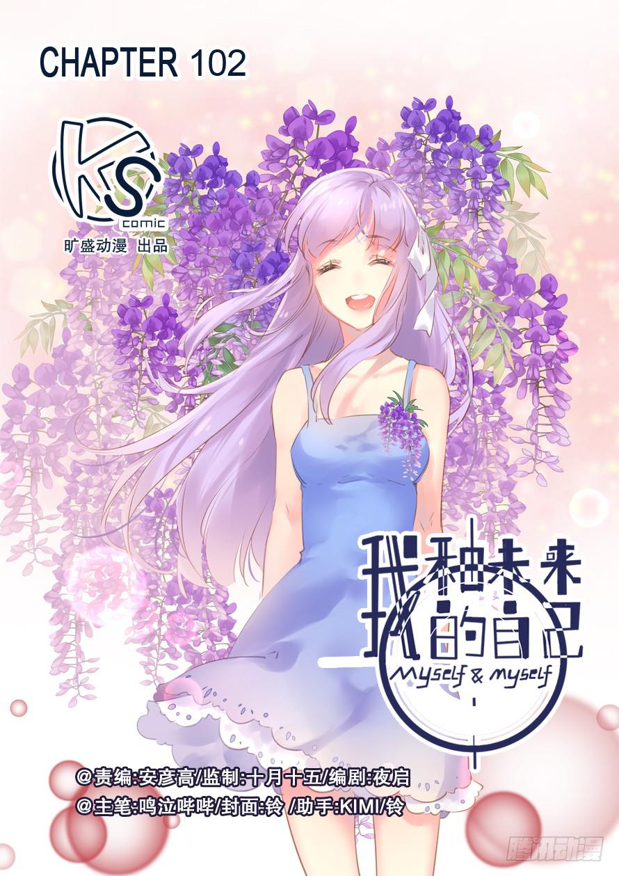 第102话-第102话