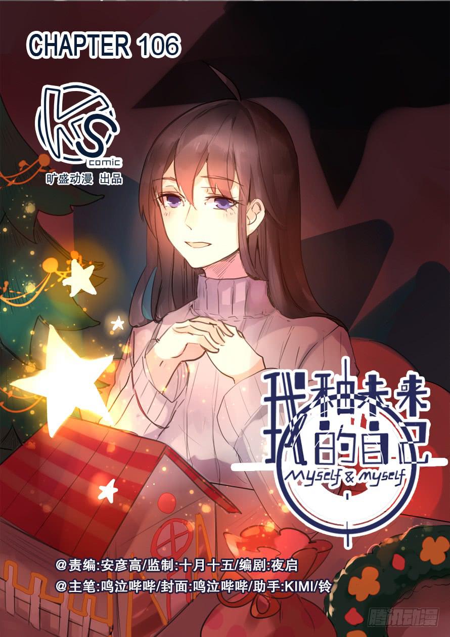 第106话-第106话